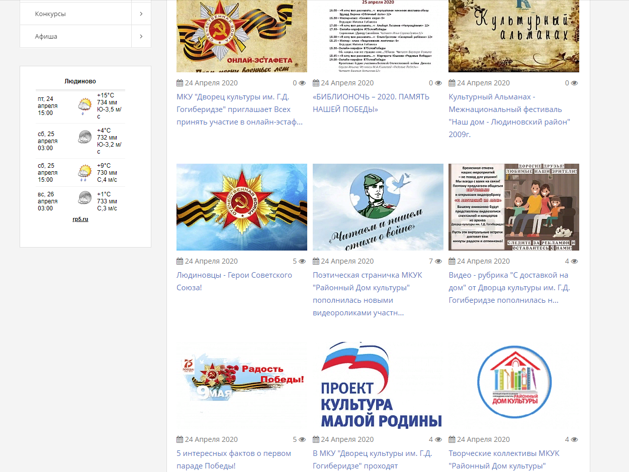 Хотите всегда быть в курсе актуальных новостей в сфере культуры Людиновского района? 