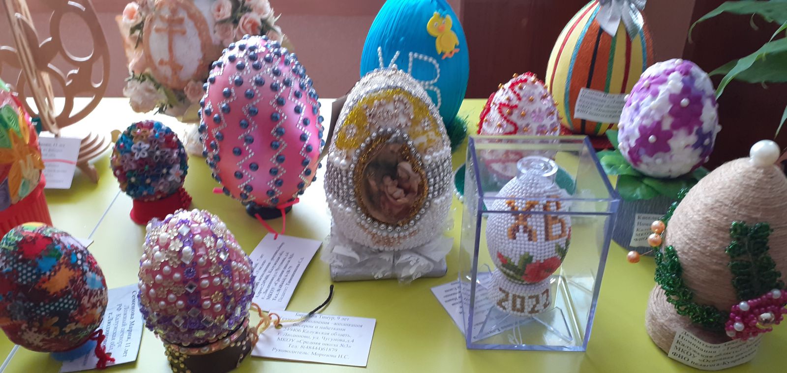 XV юбилейный Международный конкурс-фестиваль декоративно-прикладного творчества «Пасхальное яйцо»